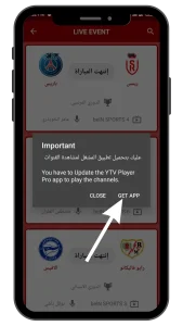 افتح التطبيق