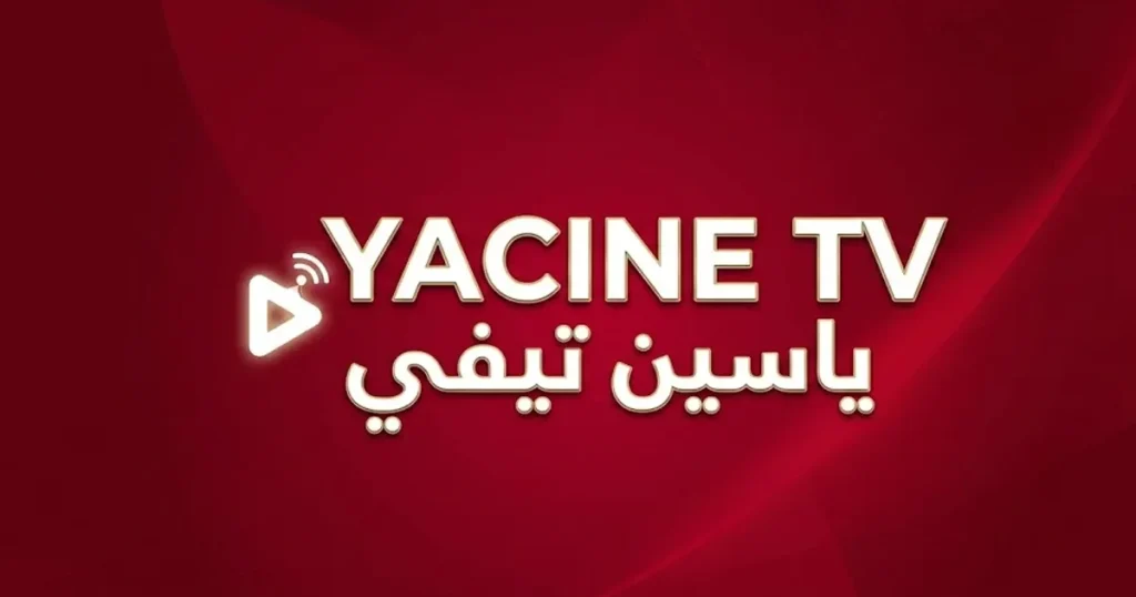 تحميل ياسين تيفي