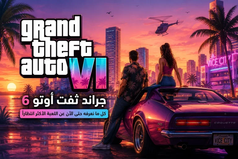 جراند ثفت أوتو 6